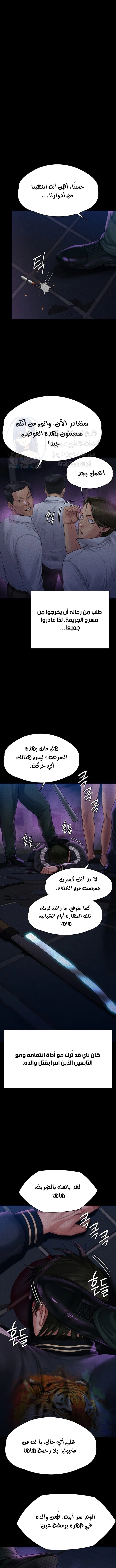 ملكة النحل - 261 - 652ff2d89e86d.webp