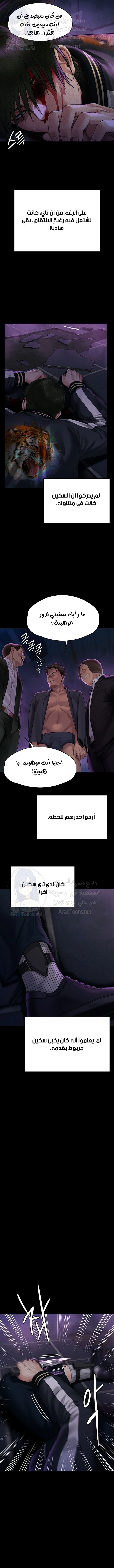 ملكة النحل - 261 - 652ff2d952ae3.webp