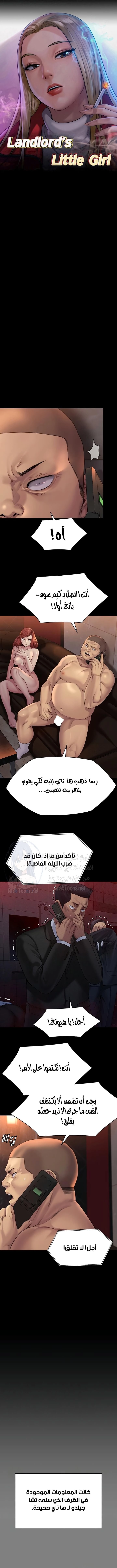 ملكة النحل - 262 - 652ff2dd74b5d.webp