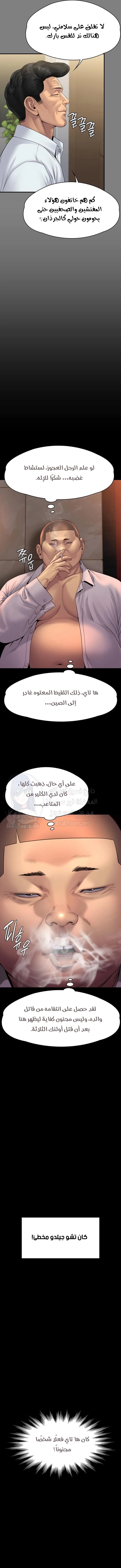 ملكة النحل - 262 - 652ff2e192e01.webp