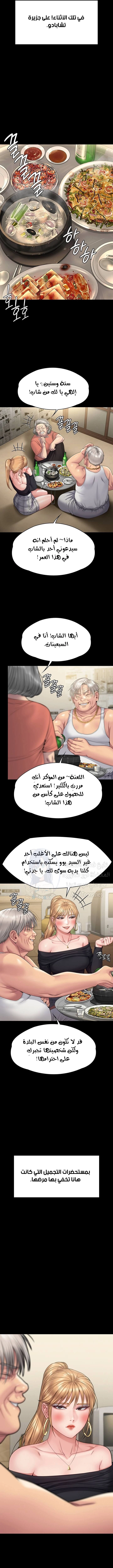 ملكة النحل - 262 - 652ff2ea152e9.webp