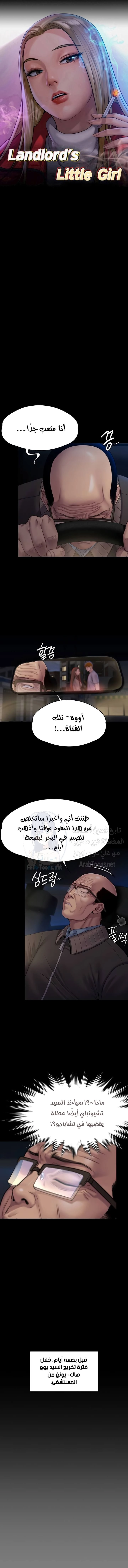 ملكة النحل - 263 - 652ff2eac9f24.webp