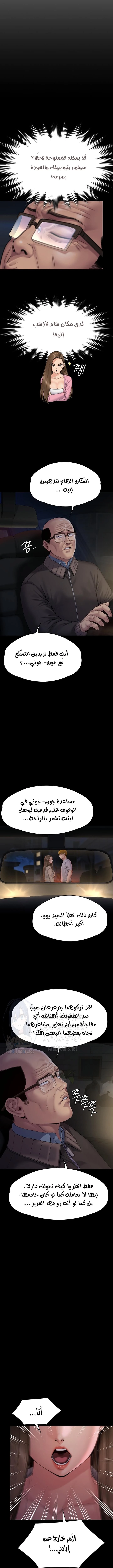 ملكة النحل - 263 - 652ff2ed0ebbd.webp