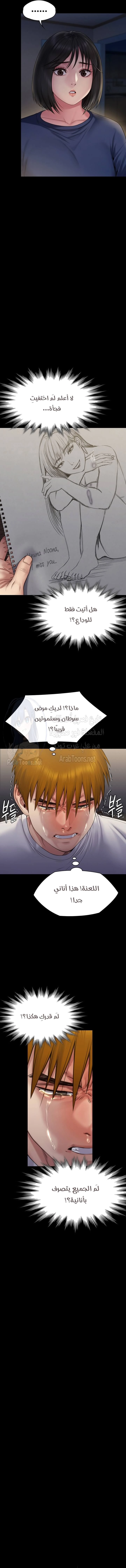 ملكة النحل - 263 - 652ff2f1abc83.webp