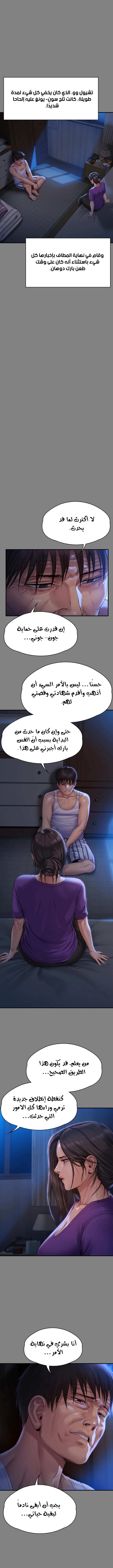 ملكة النحل - 264 - 652ff2fb97aa4.webp