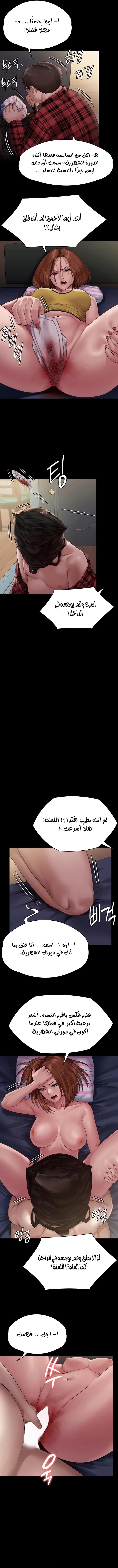 ملكة النحل - 265 - 652ff307d7d52.webp