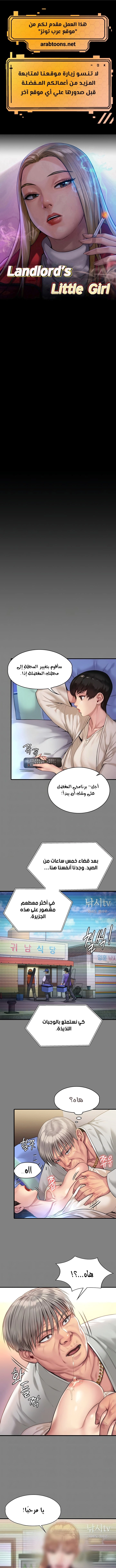 ملكة النحل - 266 - 652ff30bf0bfc.webp