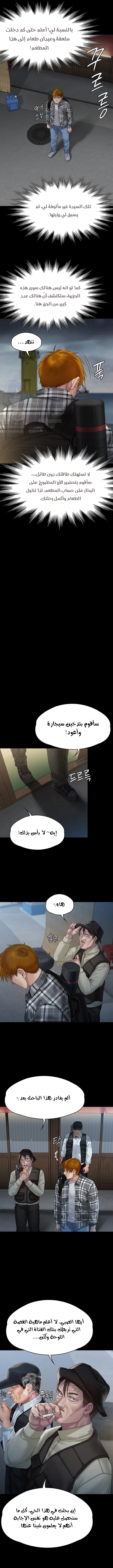 ملكة النحل - 266 - 652ff30f31533.webp