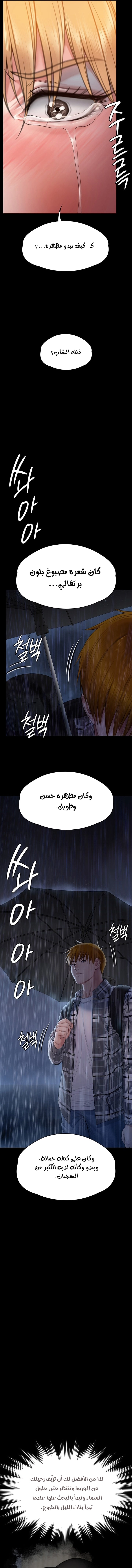 ملكة النحل - 266 - 652ff31a53f3b.webp