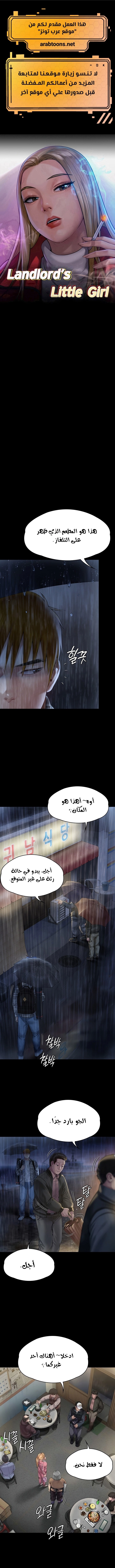ملكة النحل - 267 - 652ff31be387b.webp