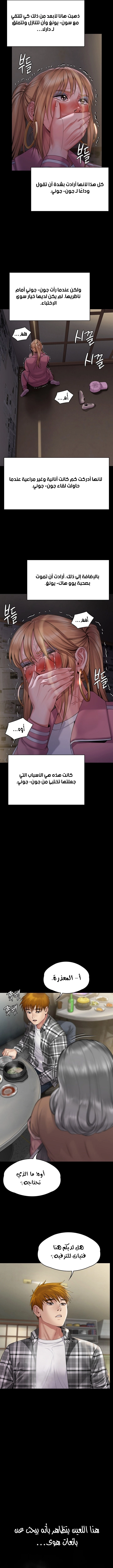 ملكة النحل - 267 - 652ff31f9b59c.webp