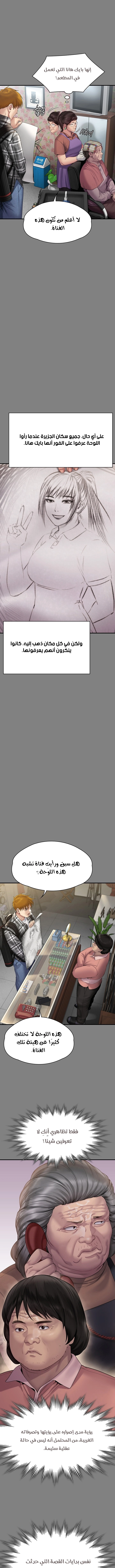 ملكة النحل - 267 - 652ff32211633.webp