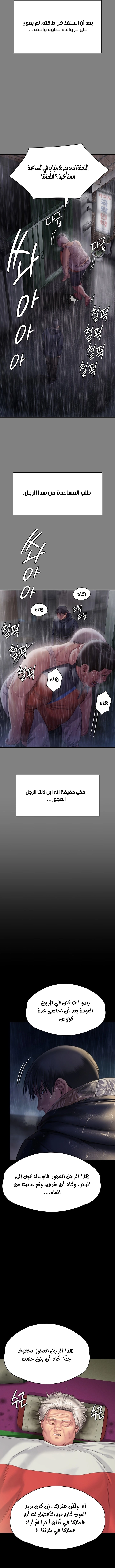 ملكة النحل - 268 - 652ff330129a7.webp
