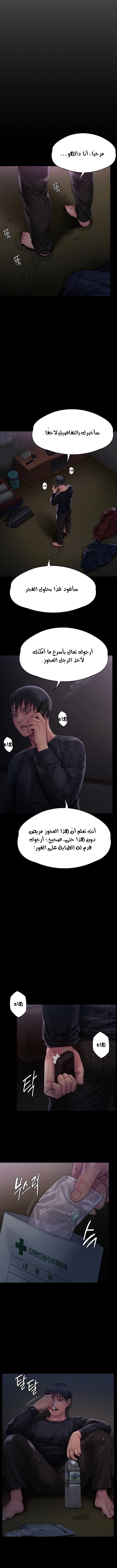 ملكة النحل - 268 - 652ff334c9fd8.webp