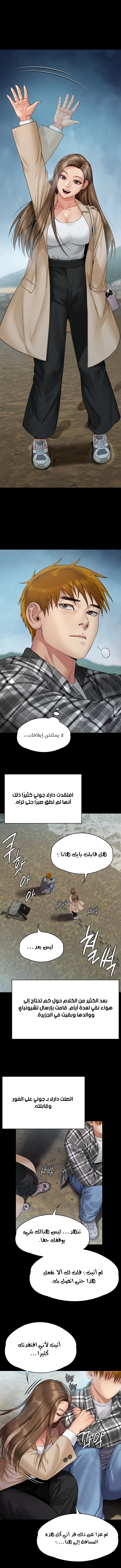 ملكة النحل - 268 - 652ff337068b0.webp