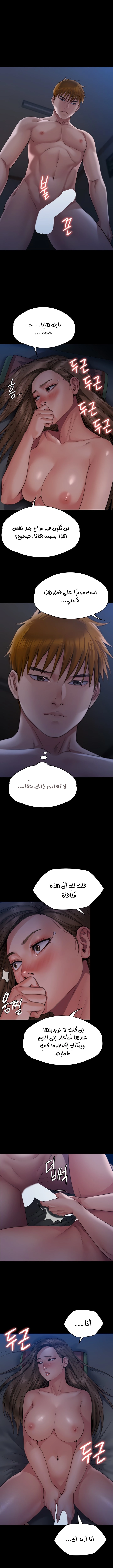 ملكة النحل - 269 - 652ff33ca93ba.webp