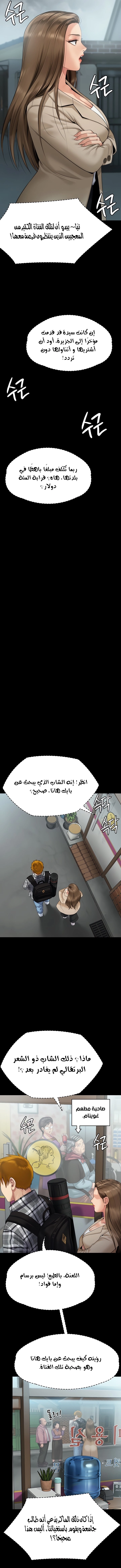 ملكة النحل - 269 - 652ff3438a31c.webp