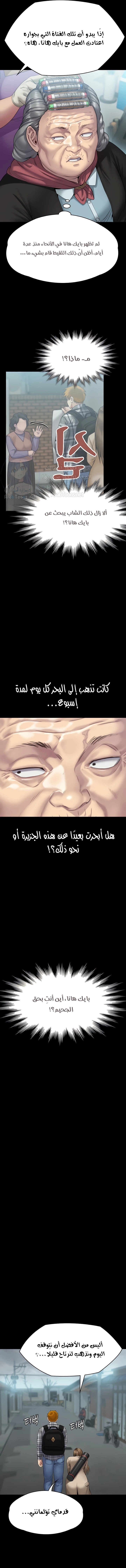 ملكة النحل - 269 - 652ff3442cd61.webp