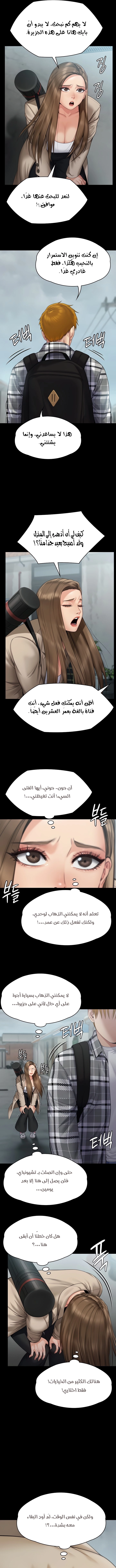 ملكة النحل - 269 - 652ff344f288b.webp