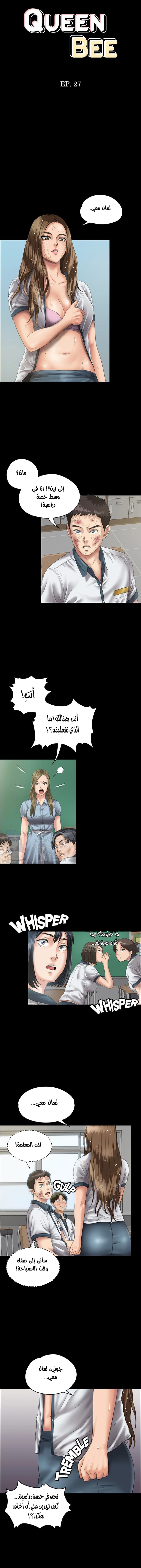 ملكة النحل - 27 - 652fe956159cb.webp