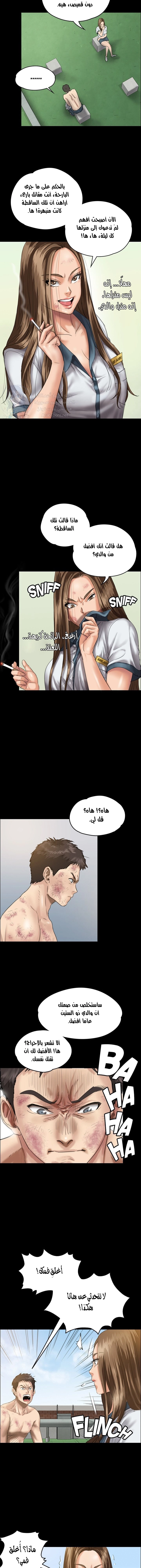 ملكة النحل - 27 - 652fe957d8991.webp