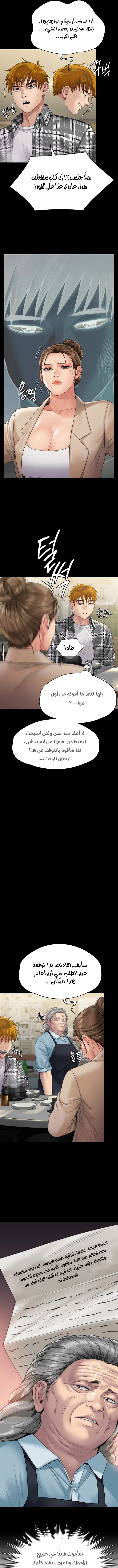 ملكة النحل - 270 - 652ff348d3470.webp