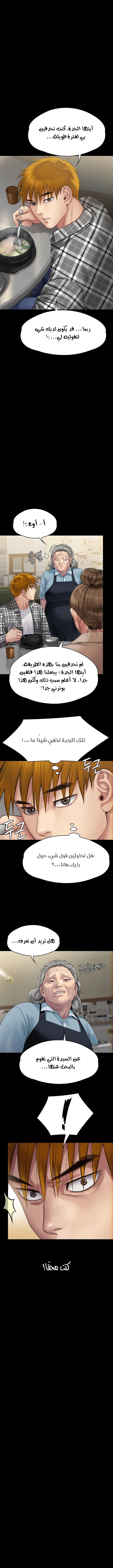 ملكة النحل - 270 - 652ff34c179cc.webp