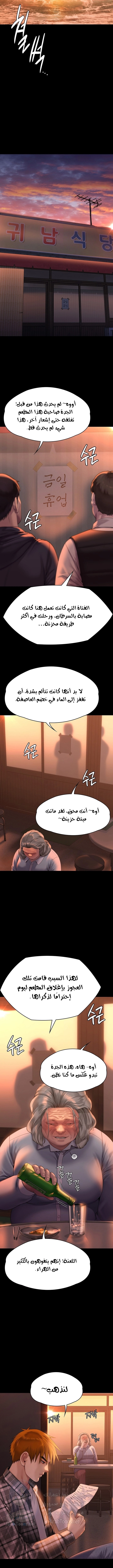 ملكة النحل - 270 - 652ff351c07dc.webp
