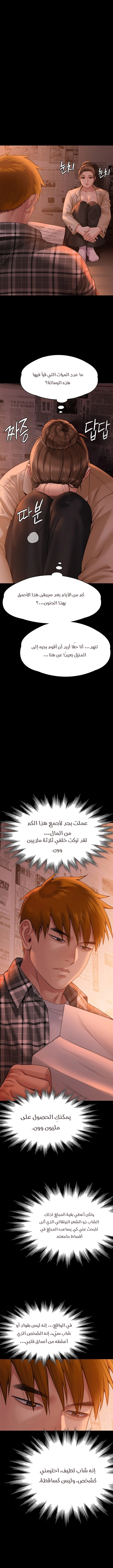 ملكة النحل - 270 - 652ff3529d30c.webp