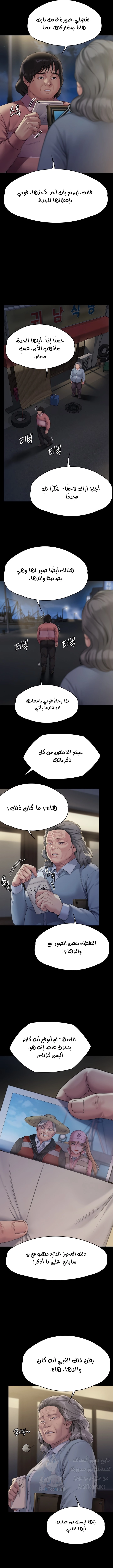 ملكة النحل - 271 - 652ff35f94308.webp