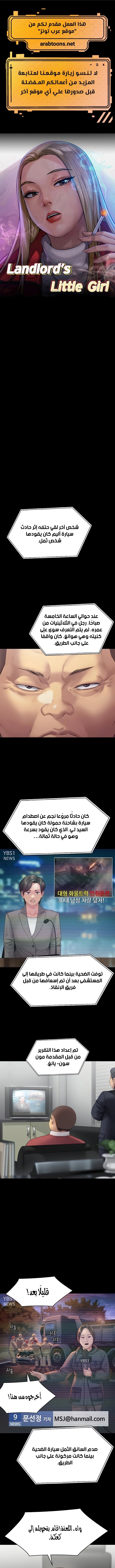 ملكة النحل - 272 - 652ff365aa961.webp