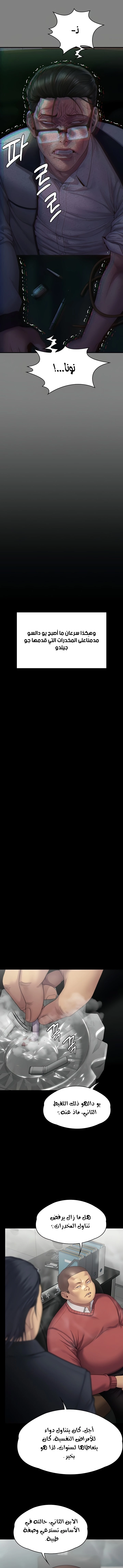 ملكة النحل - 272 - 652ff368a0c48.webp