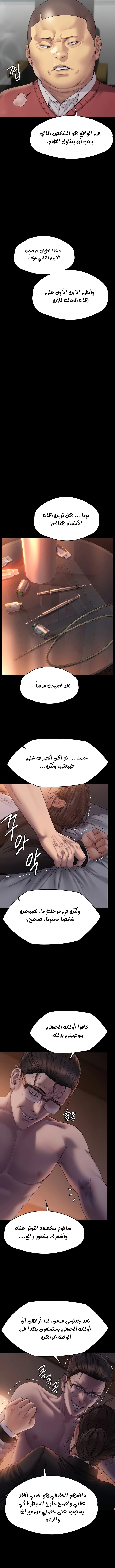 ملكة النحل - 272 - 652ff3695ce8f.webp
