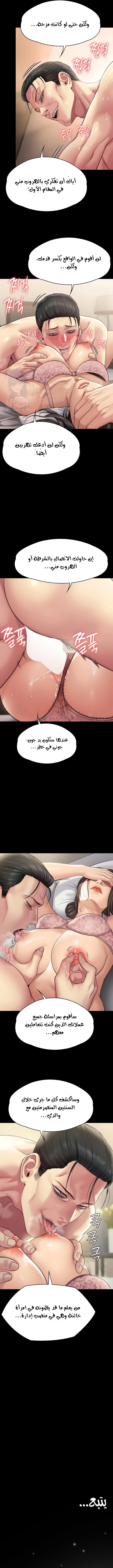 ملكة النحل - 276 - 652ff3a3b8b57.webp