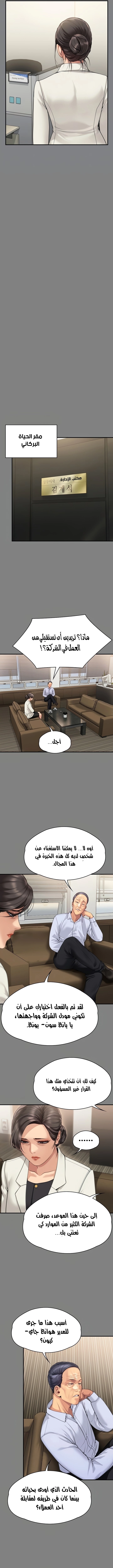 ملكة النحل - 277 - 652ff3a60bc04.webp