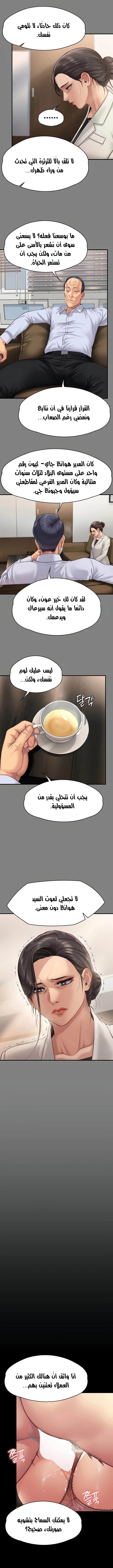 ملكة النحل - 277 - 652ff3a6bd2c8.webp