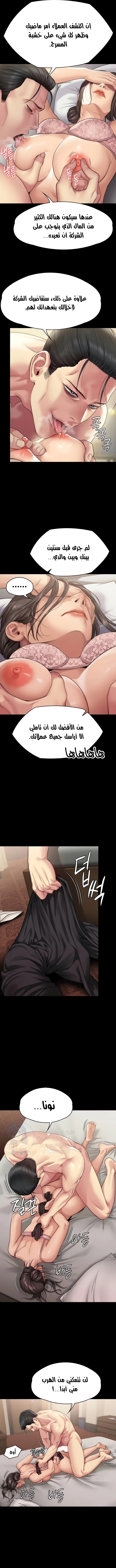 ملكة النحل - 277 - 652ff3a7b1644.webp