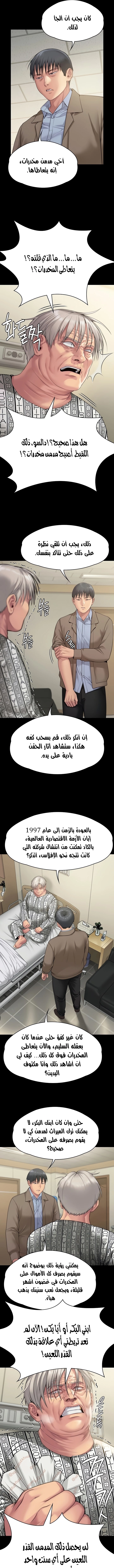 ملكة النحل - 277 - 652ff3aa17996.webp