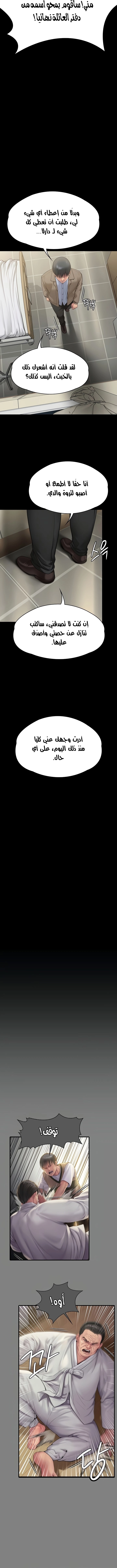 ملكة النحل - 277 - 652ff3aab3e7b.webp