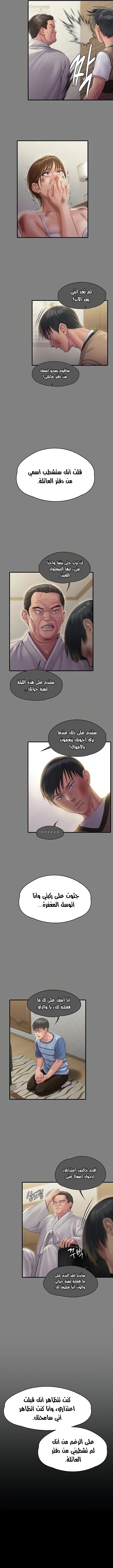 ملكة النحل - 277 - 652ff3ab6397f.webp