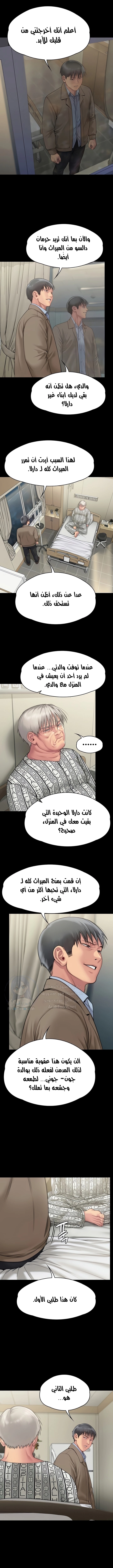 ملكة النحل - 277 - 652ff3ac2f138.webp