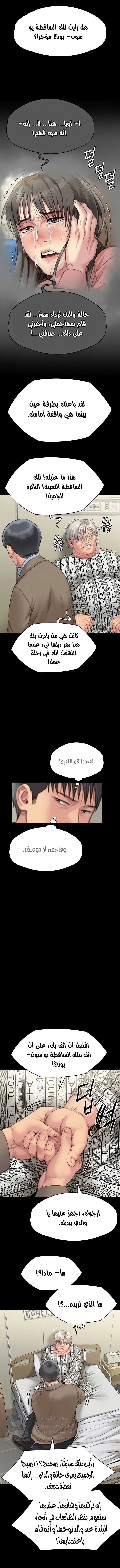 ملكة النحل - 277 - 652ff3ace60ae.webp