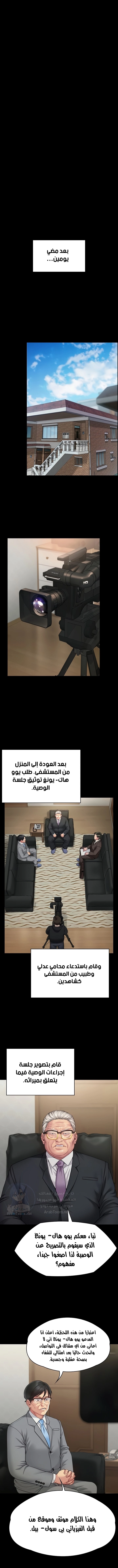 ملكة النحل - 277 - 652ff3ae6d8a4.webp