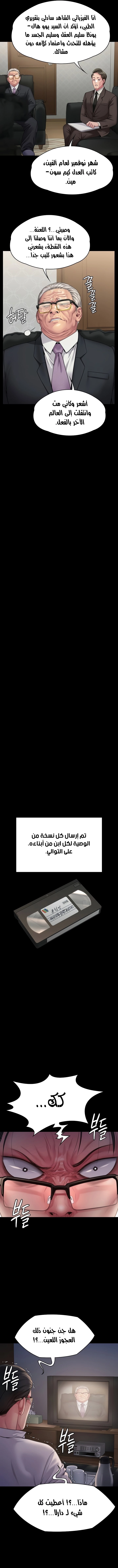 ملكة النحل - 277 - 652ff3af15a0c.webp