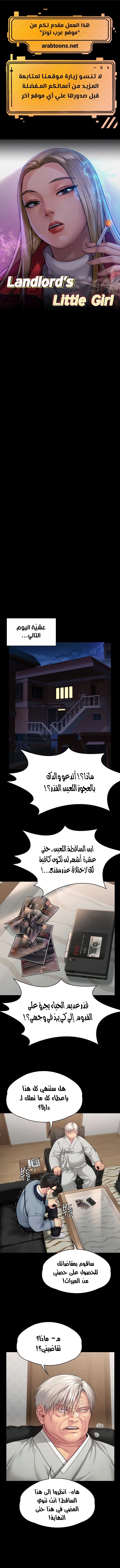 ملكة النحل - 278 - 652ff3b0d1a5b.webp