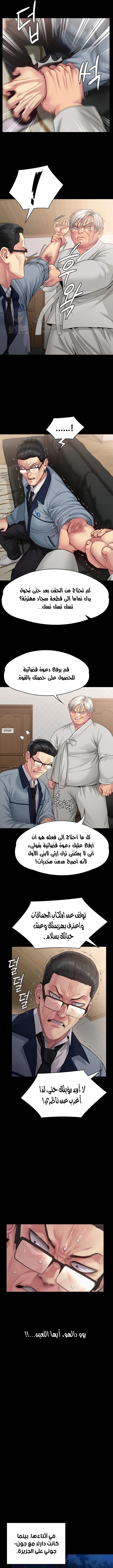 ملكة النحل - 278 - 652ff3b199971.webp