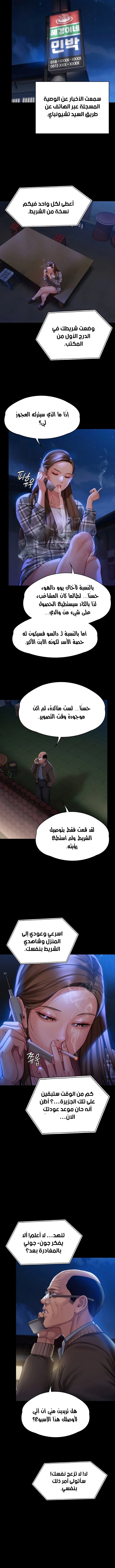 ملكة النحل - 278 - 652ff3b25905f.webp