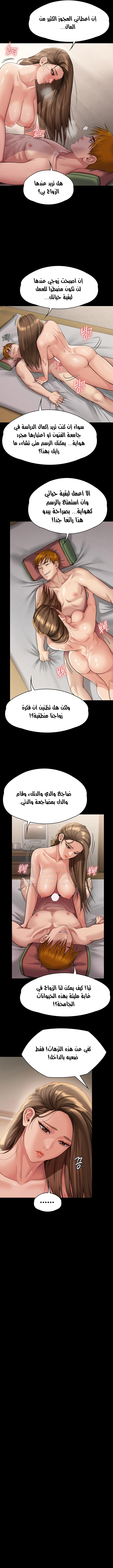 ملكة النحل - 278 - 652ff3b3c473a.webp