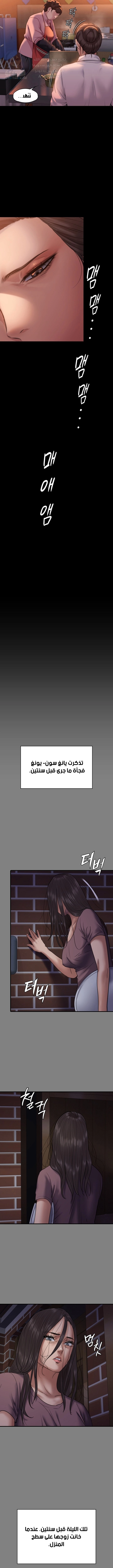 ملكة النحل - 278 - 652ff3b820795.webp