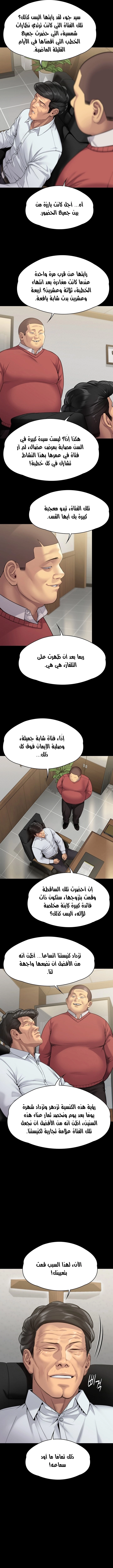 ملكة النحل - 278 - 652ff3badf894.webp
